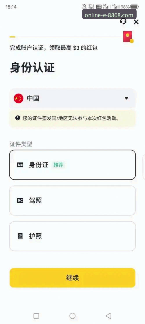 最新版下载 8868体育平台最新版下载与安装操作教程:从注册到使用的完整指南