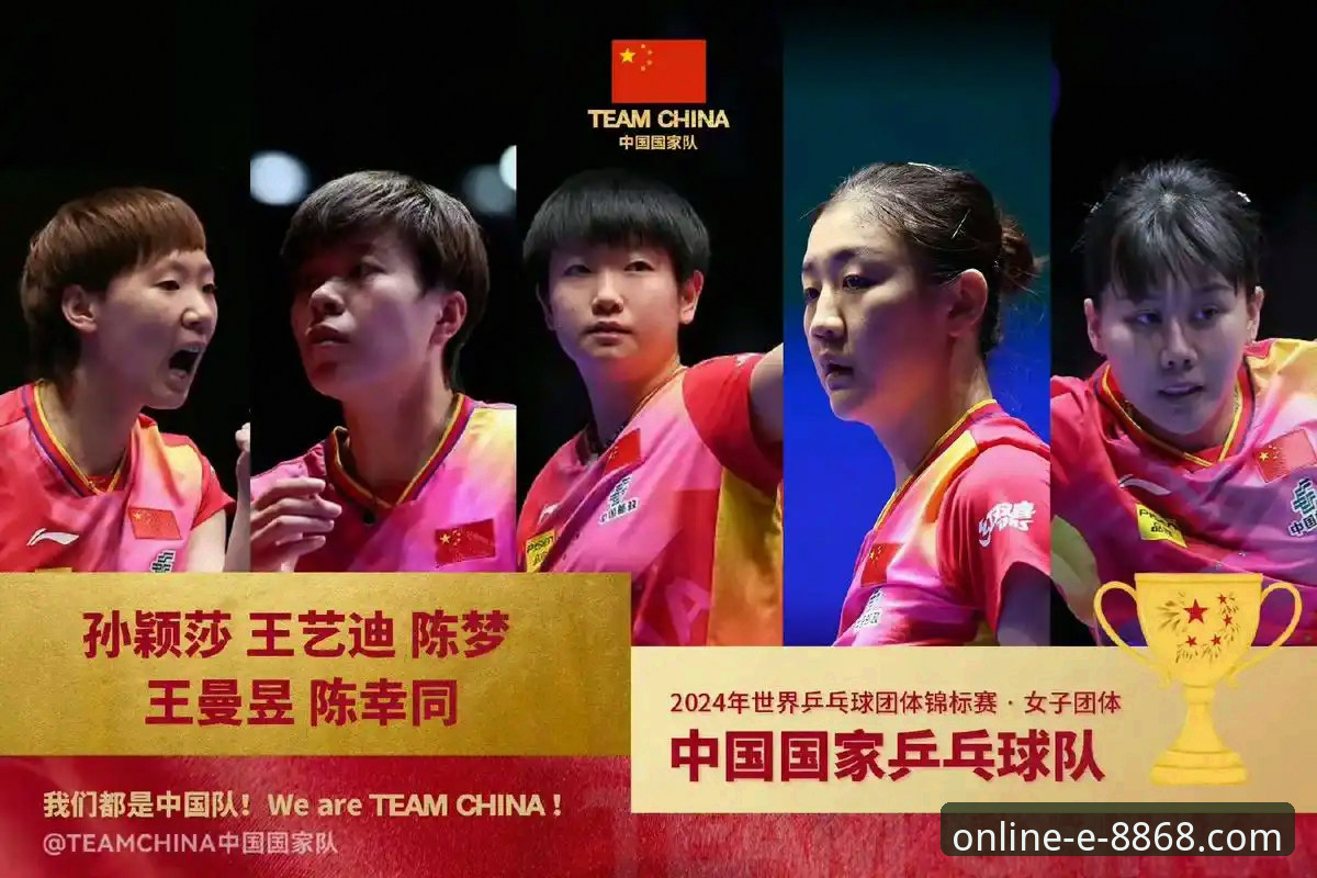 新版特色推荐 2026伦敦世乒赛女团小组赛:中国女乒横扫台北,陈幸同首秀完整观赛指南